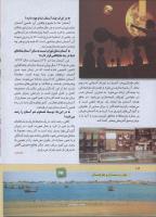 مجله کودک 263 صفحه 12