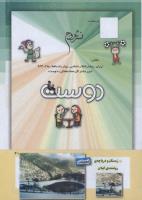 مجله کودک 263 صفحه 41