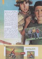 مجله کودک 263 صفحه 17