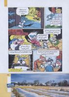 مجله کودک 263 صفحه 39