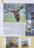 مجله کودک 263 صفحه 29