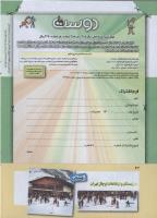 مجله کودک 263 صفحه 42