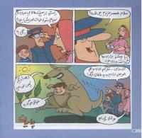 مجله خردسال 1 صفحه 16