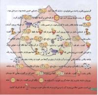 مجله خردسال 1 صفحه 20