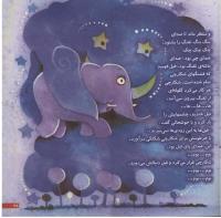 مجله خردسال 1 صفحه 25