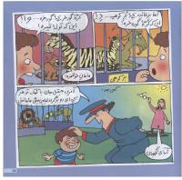 مجله خردسال 1 صفحه 15