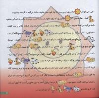 مجله خردسال 1 صفحه 21