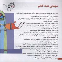مجله خردسال 1 صفحه 4
