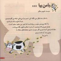 مجله خردسال 1 صفحه 3