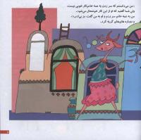 مجله خردسال 1 صفحه 5