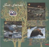 مجله خردسال 1 صفحه 22
