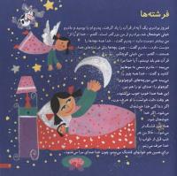مجله خردسال 1 صفحه 7
