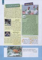 مجله کودک 264 صفحه 27