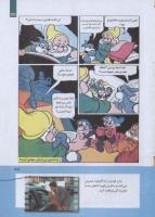 مجله کودک 264 صفحه 39