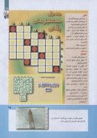 مجله کودک 264 صفحه 25