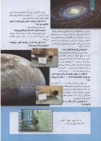 مجله کودک 264 صفحه 12