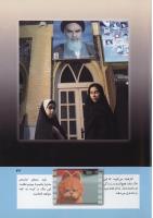 مجله کودک 264 صفحه 43