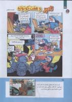 مجله کودک 264 صفحه 38