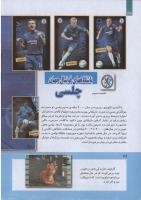 مجله کودک 264 صفحه 28