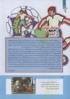 مجله کودک 264 صفحه 26
