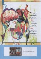 مجله کودک 264 صفحه 7