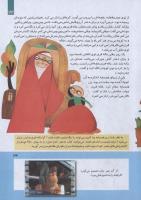 مجله کودک 264 صفحه 33