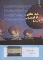 مجله کودک 264 صفحه 14