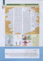 مجله کودک 264 صفحه 3