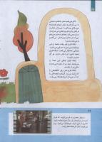 مجله کودک 264 صفحه 32
