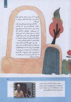 مجله کودک 264 صفحه 31