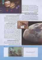 مجله کودک 264 صفحه 13