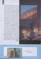 مجله کودک 264 صفحه 15