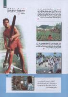 مجله کودک 264 صفحه 35