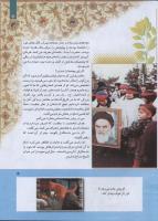 مجله کودک 264 صفحه 5