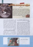 مجله کودک 264 صفحه 11