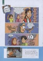 مجله کودک 264 صفحه 21