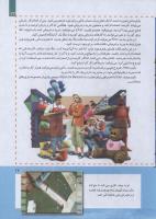مجله کودک 264 صفحه 17
