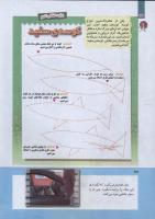 مجله کودک 264 صفحه 36