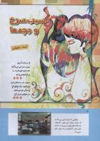 مجله کودک 264 صفحه 6