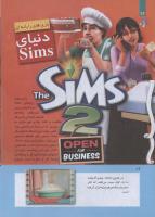 مجله کودک 264 صفحه 16
