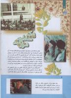 مجله کودک 264 صفحه 4