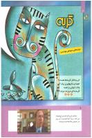 مجله کودک 266 صفحه 6