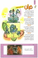 مجله کودک 266 صفحه 20