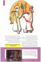 مجله کودک 266 صفحه 9