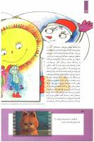 مجله کودک 266 صفحه 32