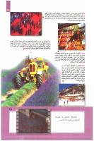 مجله کودک 266 صفحه 35