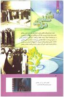 مجله کودک 266 صفحه 4
