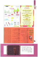 مجله کودک 266 صفحه 40