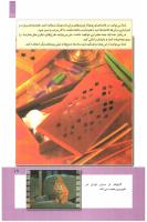 مجله کودک 266 صفحه 19
