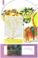 مجله کودک 266 صفحه 33